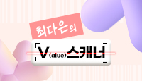 최다은의 V(alue) 스캐너